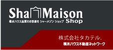 シャーメゾンショップ タカテル.